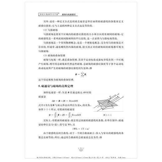 【全12册】资优生物理学习手册系列 商品图1