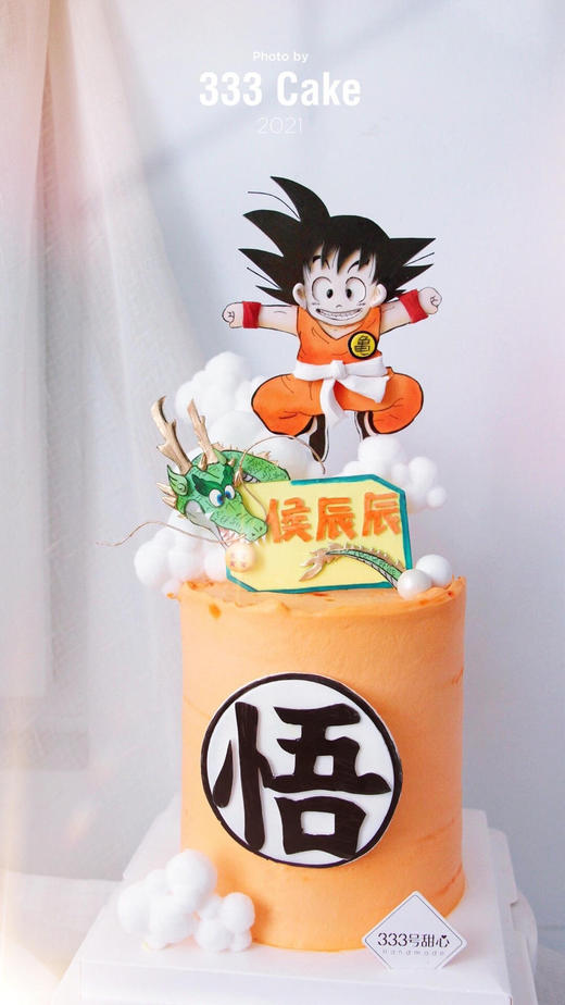 糖牌&悟空/七龙珠·定制 商品图0