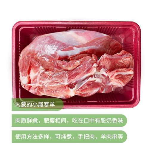 羊肉（500±50g） 商品图0