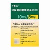 开素达,培哚普利氨氯地平片(III) 【10mg/5mg*30片】 施维雅天津 商品缩略图4