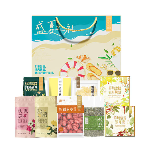 盛夏之礼礼盒2086克 商品图0