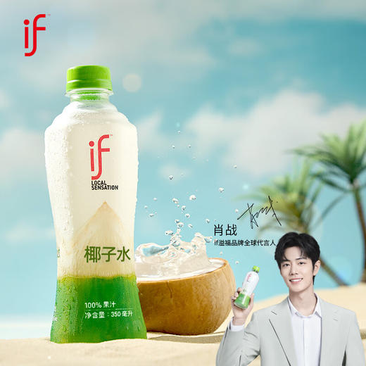 if【肖战推荐】100%天然椰子水泰国原装进口饮料350ml*12瓶整箱装 商品图0