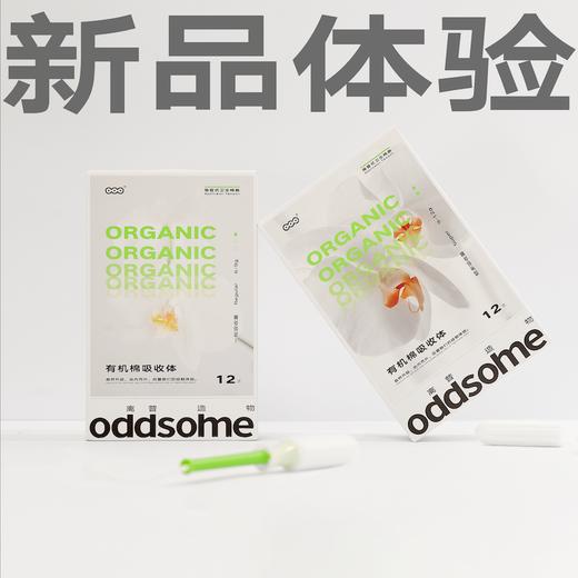 【oddsome新品】有机棉卫生棉条 长导管式月经棉棒 商品图0