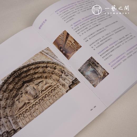 写给大家的西方美术史 【现货包邮】HNMS0006 商品图1