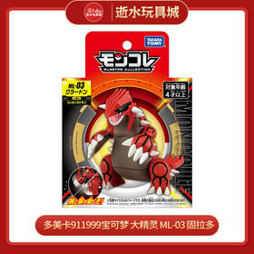 多美卡911999宝可梦 大精灵 ML-03 固拉多