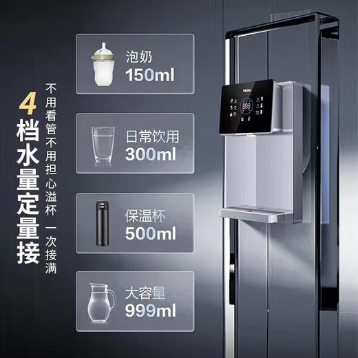【以旧换新】海尔（Haier）管线机家用壁挂式饮水机UV杀菌即热式智能LED彩屏直饮机净水器伴侣 温热款管线机HGR2105C-U1 商品图5