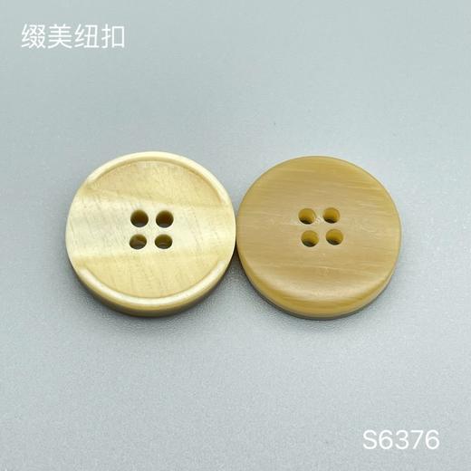 S6376(整包购买) 商品图1