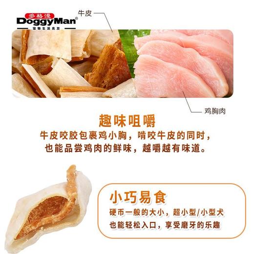 名仕零食鸡胸牛皮咬嚼三明治90g/袋 商品图3