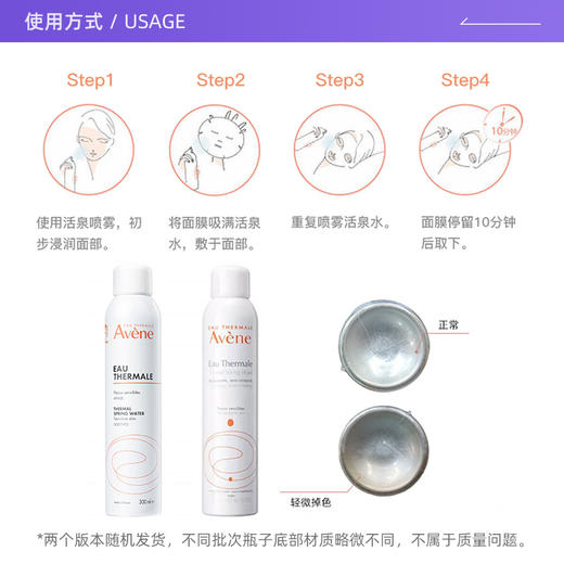 保税| Avene雅漾舒护活泉水大喷雾300ml 补水保湿柔润肌肤 商品图4