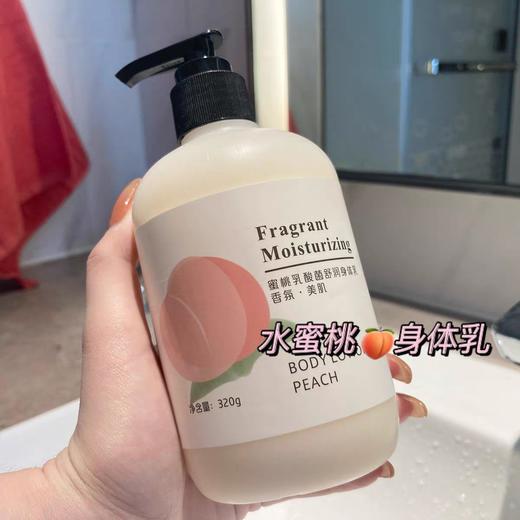 身体乳女保湿补水滋润夏季美肌嫩肤香体持久留香/芒果蜜桃草莓 商品图3