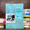 《孩子们应该知道的经典》1+2辑 全20册 9-15岁适读 汇集世界文坛大师 收录经典译本 领略文学盛宴 商品缩略图3