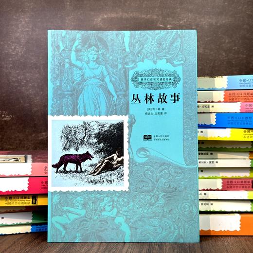 《孩子们应该知道的经典》1+2辑 全20册 9-15岁适读 汇集世界文坛大师 收录经典译本 领略文学盛宴 商品图3