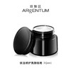 【限时折扣】Argentum欧臻廷银霜70ml 商品缩略图0