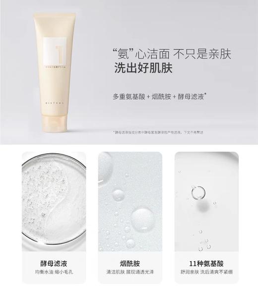 DIXTOWA/媂施氨基酸轻柔洁面乳温和清洁保湿绵密泡沫洗面奶120g 商品图2