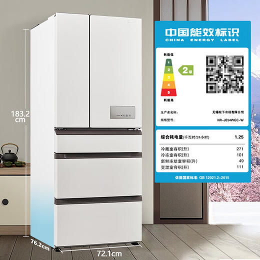 【年底大促  特价机】松下空调532升家用大容量多门冰箱 NR-JE54WGC-W 商品图1
