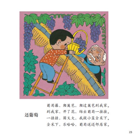《中国童谣》（全8册） 商品图2