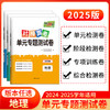 天利38套 2025对接高考单元专题测试卷 语文 数学 英语 物理 化学 生物 政治 历史 地理 商品缩略图1