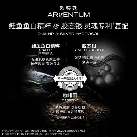 【限时折扣】Argentum欧臻廷银霜70ml 商品图1