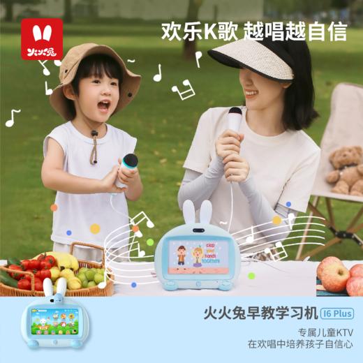 火火兔学习机 i6 plus 商品图5