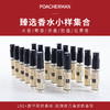 马赛系列香水试用套装 椰香迷你便携香水木香花香茶香香水小样礼盒送礼 商品缩略图0