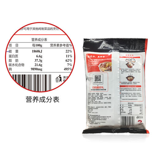 海底捞火锅底料  鲜香清汤 110g/袋 商品图3