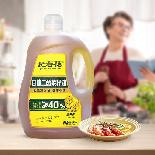 长寿花轻酯甘油二酯食用油40%DAG含量 5L 低芥酸菜籽二酯油家庭装 赠送5斤长粒香大米 商品图6