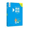 奥数教程 二年级 第八版 高清视频版 全彩版 商品缩略图0