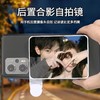 【摄影师推荐 天空之境+自拍镜】网红同款vlog自拍镜手机拍照摄影直播 后置摄像头自拍神器 商品缩略图3