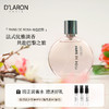 D'LARON 迪拉瑞巴黎系列 进口女士香水 持久留香 粉色巴黎 商品缩略图0