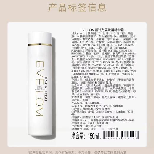 Evelom经典洁颜霜100ml/亮采清洁急救面膜100ml/凝时精华露 150ml） 商品图11