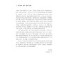 数字鸿沟：概念、成因与后果/“十四五”时期国家重点出版物出版专项规划项目/数字社会科学丛书/韦路著/浙江大学出版社 商品缩略图2