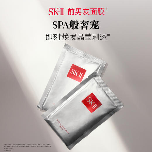 【1F】SK-II前男友面膜10片*2套装 商品图1