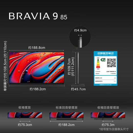 【国补15%】索尼电视9系 Mini LED背光 22bit灰阶控制 更高亮度更精准控光 影院级穹顶声场 广视角 K-85XR90 85英寸 K-85XR90 商品图8