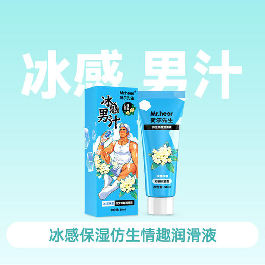 【便携套装赠毛毡包】石楠花香盛宴仿精液爱好者狂喜 商品图2