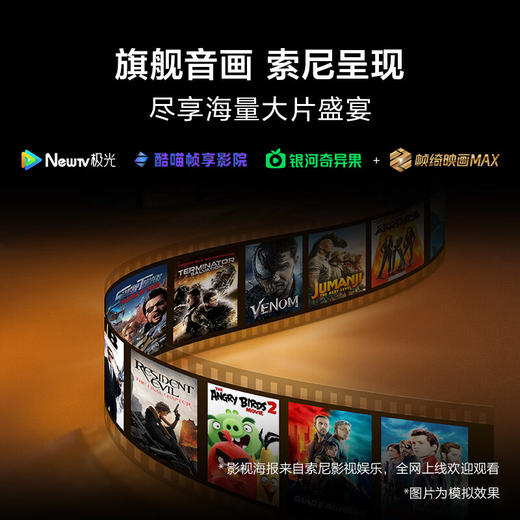 【国补15%】索尼电视9系 Mini LED背光 22bit灰阶控制 更高亮度更精准控光 影院级穹顶声场 广视角 75英寸 K-75XR90 商品图7