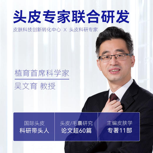 10ml植育超微二硫化硒去屑控油发用洗剂- 商品图3