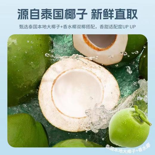 轻上100%椰子水245ml*10瓶整箱 商品图5
