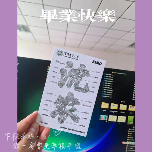 沈农活版印刷手绘字绘文创明信片 商品图1