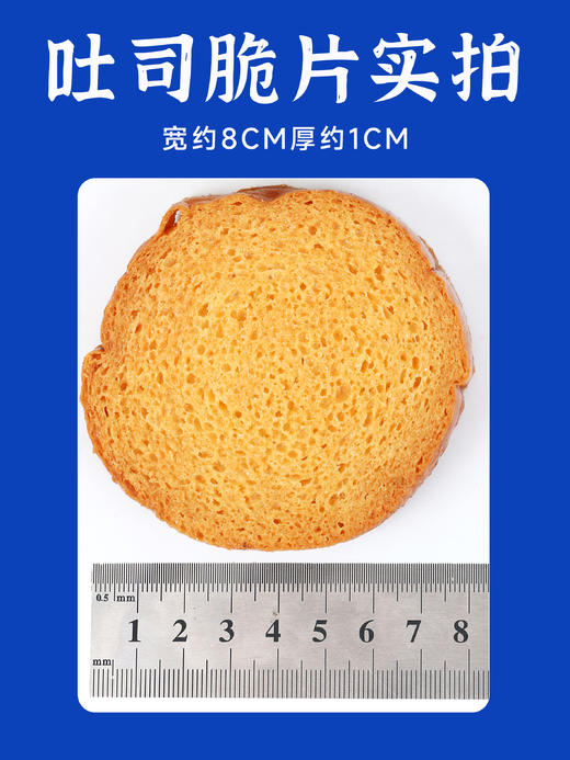 12月新货 | 安佳黄油吐司脆片 【添加安佳黄油、稀奶油、纯牛奶、鸡蛋，松香酥脆】 保质期4个月 商品图6
