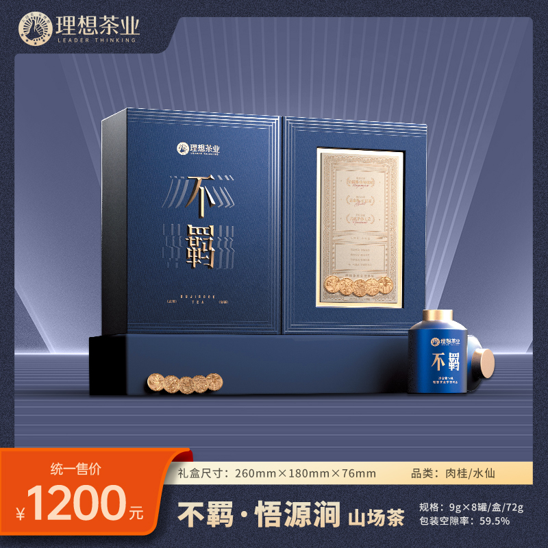 不羁·悟源涧肉桂/水仙