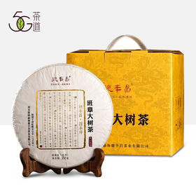 生普 | 德丰昌2019年大树班章357g