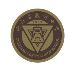 龙游中学-24级徽标
