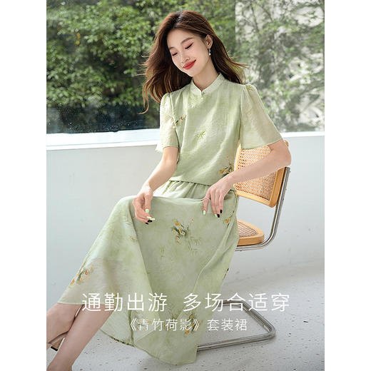 【五折购】熙世界薄荷曼波绿国风套装夏季新中式斜襟立领上衣半身裙两件套 商品图1