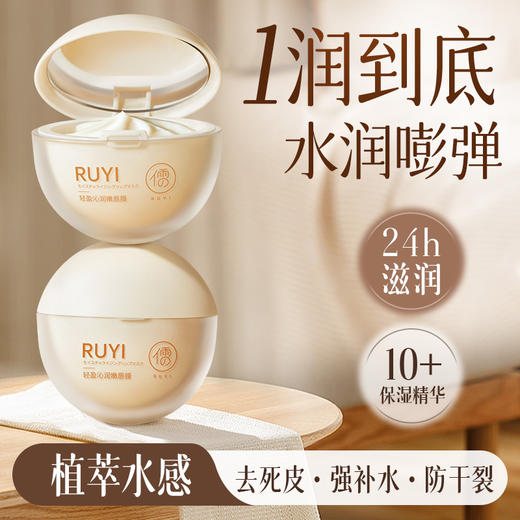 儒意轻盈沁润嫩唇膜15g 
 去死皮淡化唇纹唇膏 保湿滋润 防干裂 | 儒意官方商城 商品图0