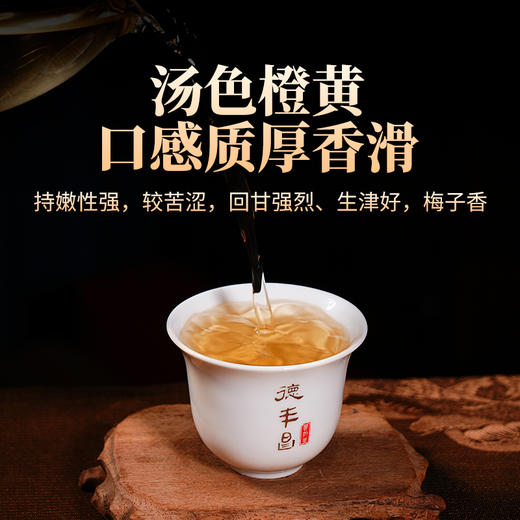 德丰昌普洱生茶散茶300克/盒【古六大茶山-蛮砖】 商品图4