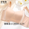 梦芭蒂无痕全罩杯内衣女薄款夏舒适文胸大码承托调整胸罩繁华似锦 商品缩略图1