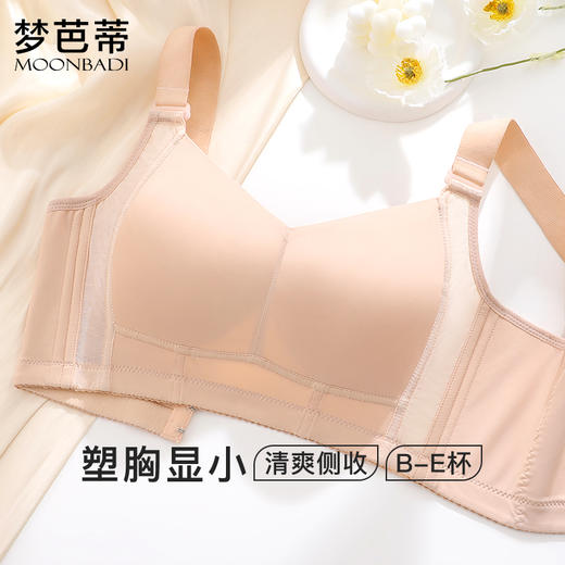 梦芭蒂无痕全罩杯内衣女薄款夏舒适文胸大码承托调整胸罩繁华似锦 商品图1