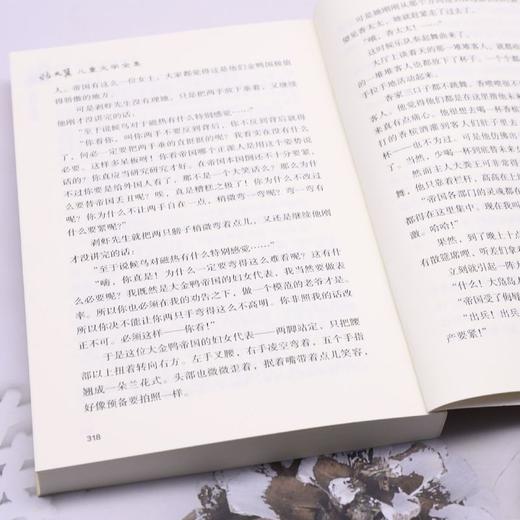 金鸭帝国  张天翼儿童文学全集 7-12岁儿童文学 商品图2