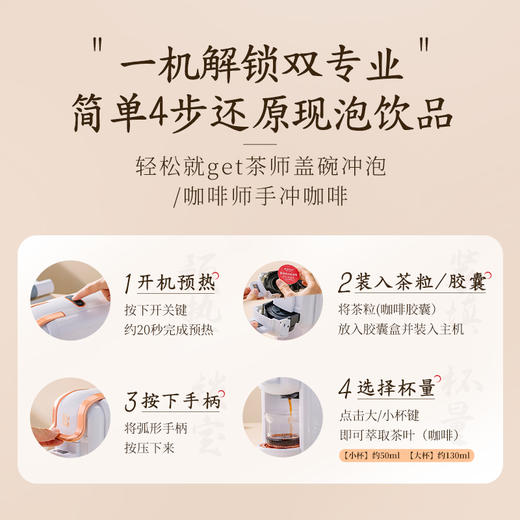 澜沧古茶⾃动原叶精萃茶机套餐（不参与店铺优惠） 商品图3