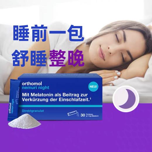 奥适宝ORTHOMOL德国原装进口褪黑素改善睡眠/多梦安眠/安睡 西番莲植物纯不成瘾晚安茶30天装 商品图0